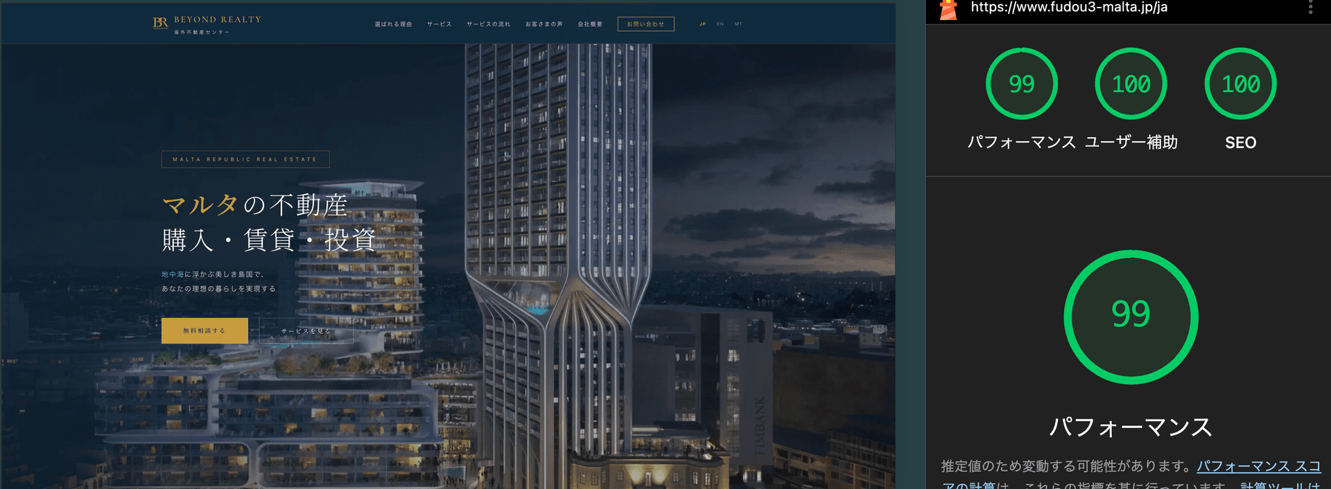 Lighthouse Score - Beyond Realty LP 99/100/100/100